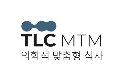 TLC MTM / 의학적 맞춤형 식사